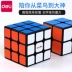 Bộ đồ thứ ba hiệu quả của Rubik Cube đầy đủ bộ 3 24 4 vít tốc độ trơn tru năm bước trò chơi trẻ em đặc biệt dành cho người mới bắt đầu - Đồ chơi IQ