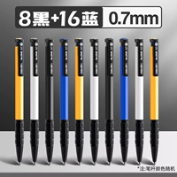 Разноцветные 24 шт. (синий 16+черный 8)