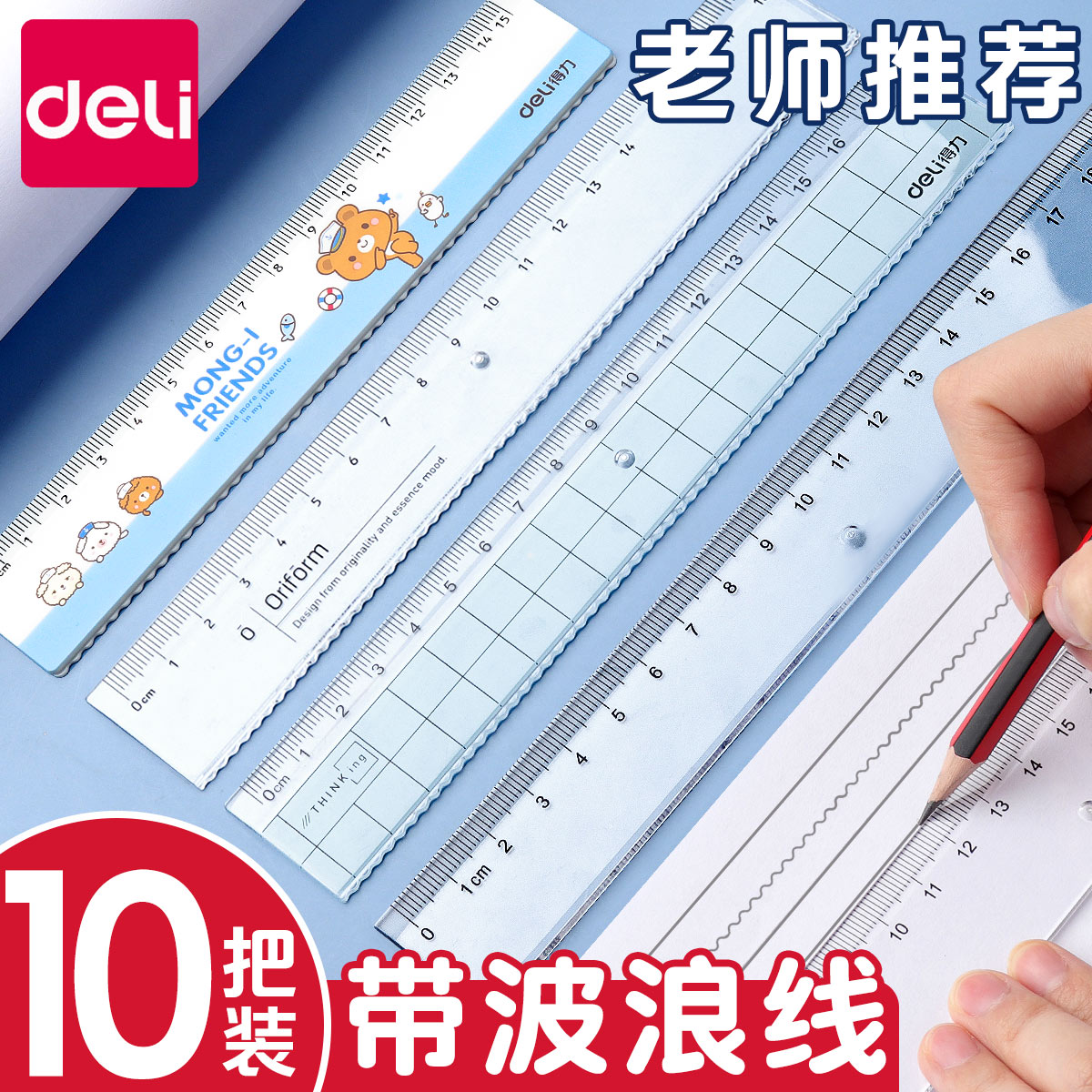 Able Transparent Ruler Sub with wave line Ruler Elementary Schoolboy Lattice Ruler Multifunction 15 15 20 30cm Children Cute Cartoon Plastic Ruler Drawing Measure Graduated Scale First Grade Steel Ruler