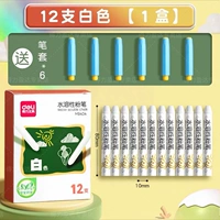 [1 коробка] 12 белых+6 курток для ручки