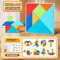 [14*14см] Коробка пластиковых пазлов.