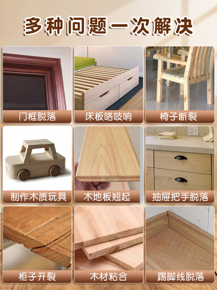 <!--得力木工胶水粘木头专用强力粘贴家具木材开裂万能修复实木地板椅子凳子桌子免打孔免钉透明白乳胶粘合剂快干-->