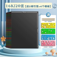 16K 20 фотографий/Отправить бамбуковые палочки*2+шаблон*4