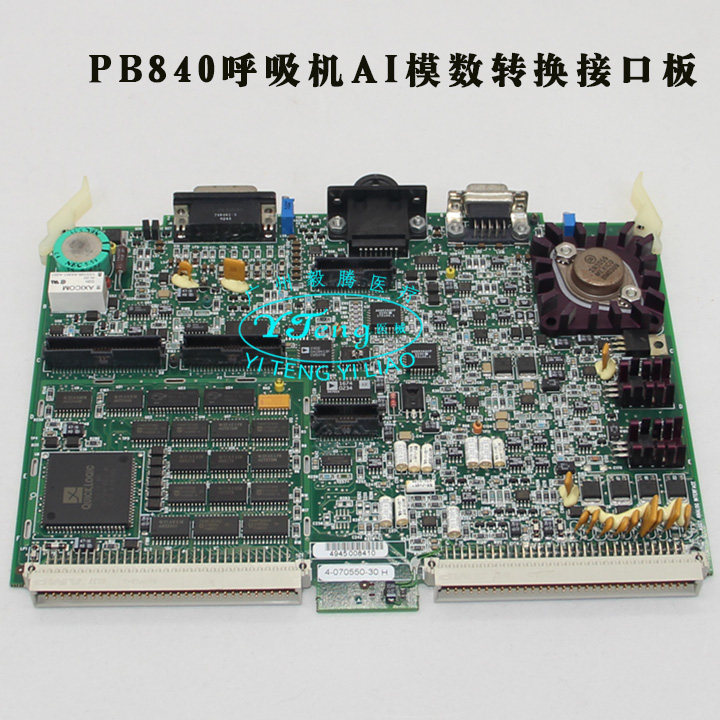 PB840呼吸机AI板 DBU板 GUI  显示屏 触摸屏 电源维修配件现货