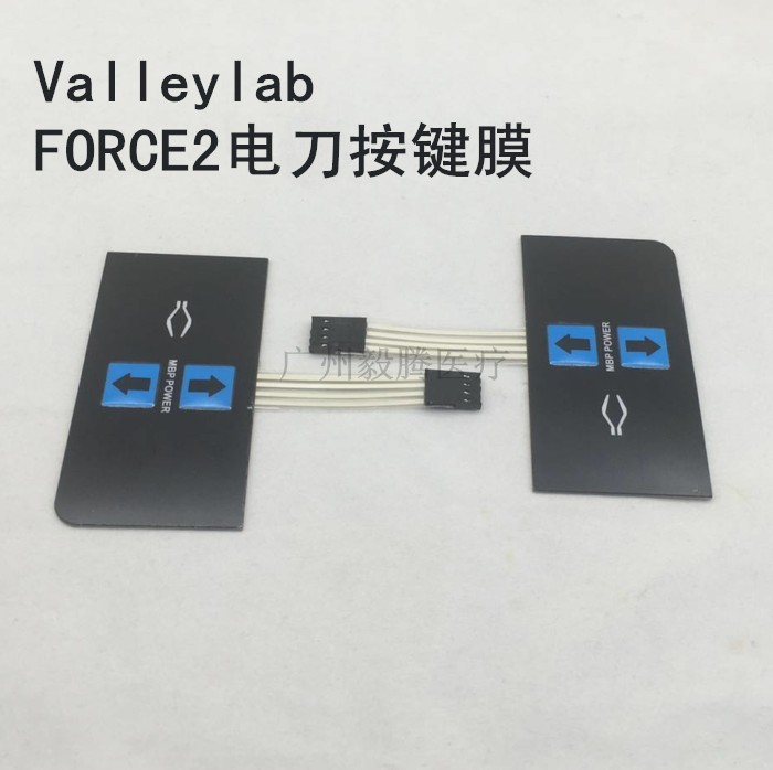 美国威力Valleylab FORCE 2电刀按键面板威力FORCE 2电刀维修