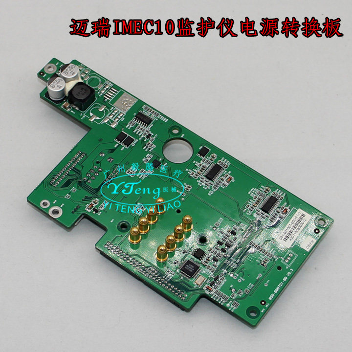 迈瑞IPM10 IPM12监护仪电源转换板IPM8、ipm10主板电源配件维修