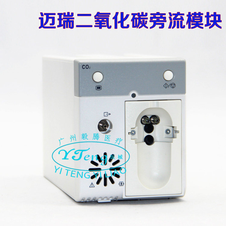 迈瑞二氧化碳旁流模块 迈瑞CO2旁流模块 迈瑞监护仪功能模块维修