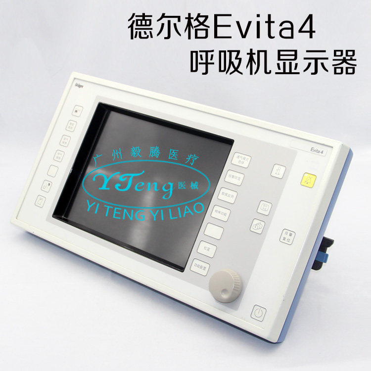 德尔格呼吸机维修 Evita4呼吸机显示屏/主板配件故障维修软件升级