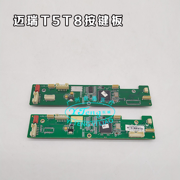 迈瑞T5/T6T8监护仪按键板电路板主板MPM模块配件6800-30-50887