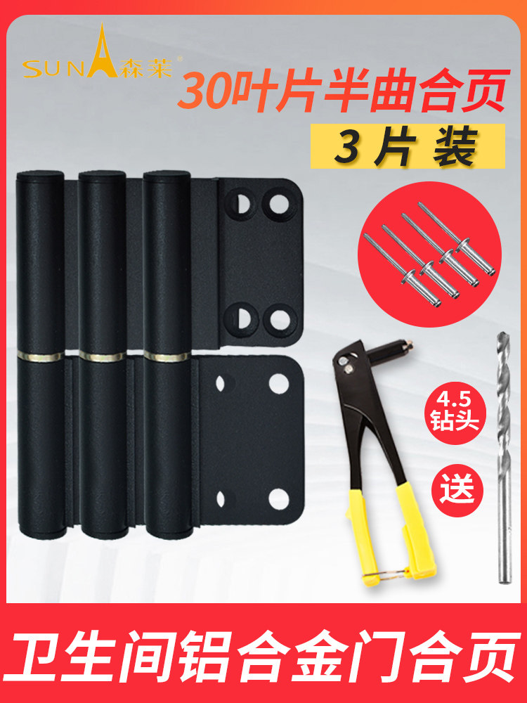 Toilet door hinge hardware folding vintage powder room aluminum alloy hinge casement removable universal bathroom loose-leaf