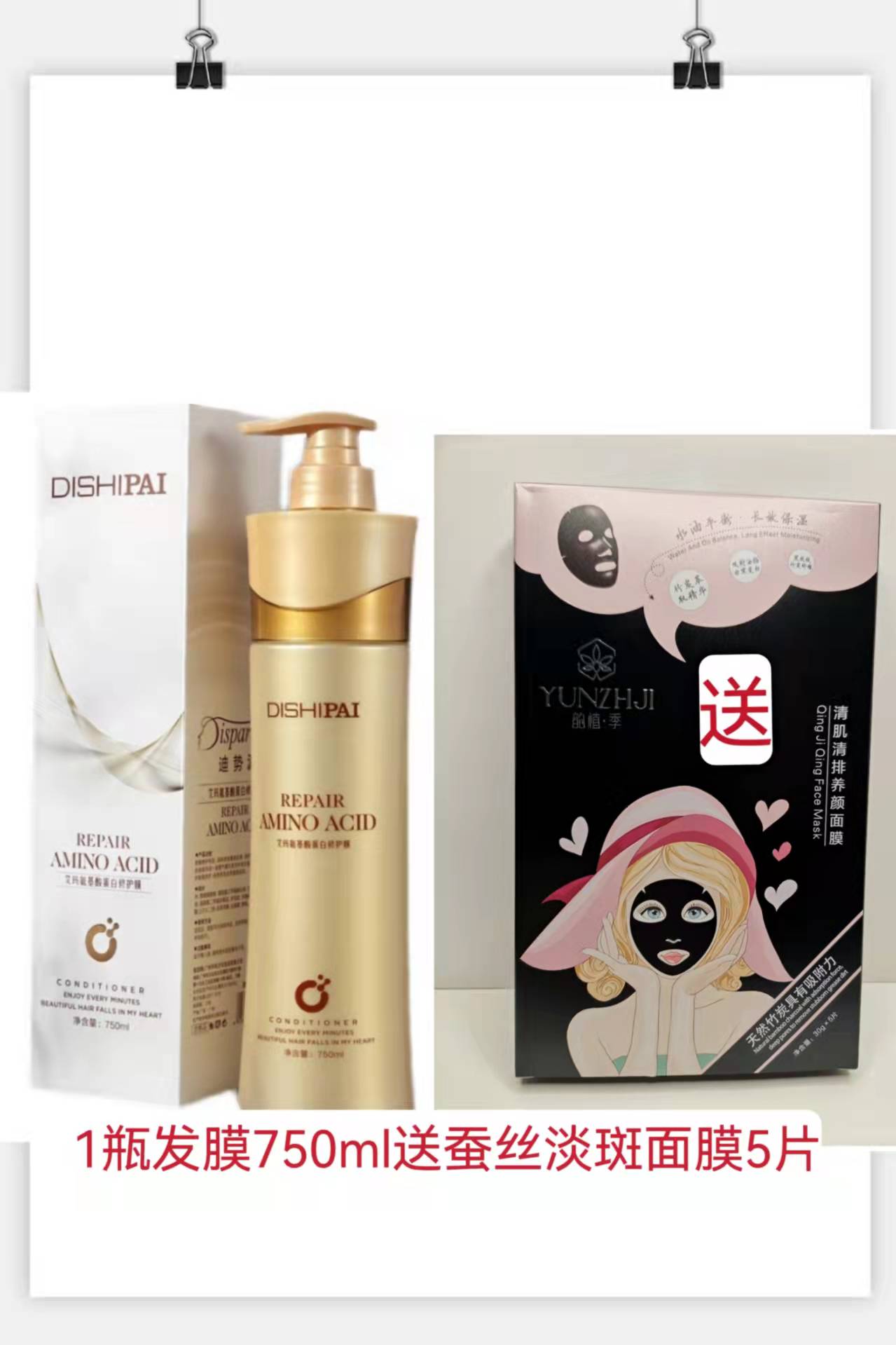 Diji Pai Emma amino acid protein repair film to smooth blanket, dumb and shiny hair