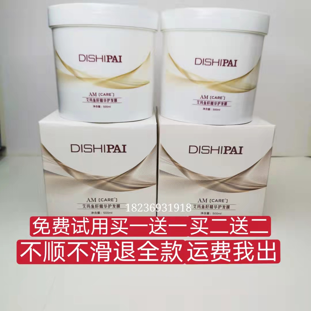 Emma fish roe hair mask fish roe paste Emma protein repair dry, frizzy, knotted, dull straw hair