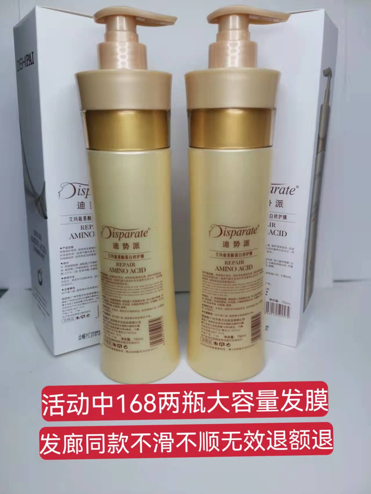 Di Shipai Emma amino acid protein repair film repair shampoo repair dry, frizz, knot and scald