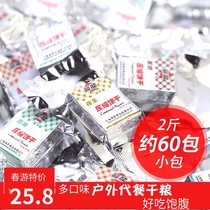 Lieneng compressed biscuits multi-flavor 1kg outdoor meal replacement ready-to-eat dry food biscuits bulk wholesale snacks small packaging