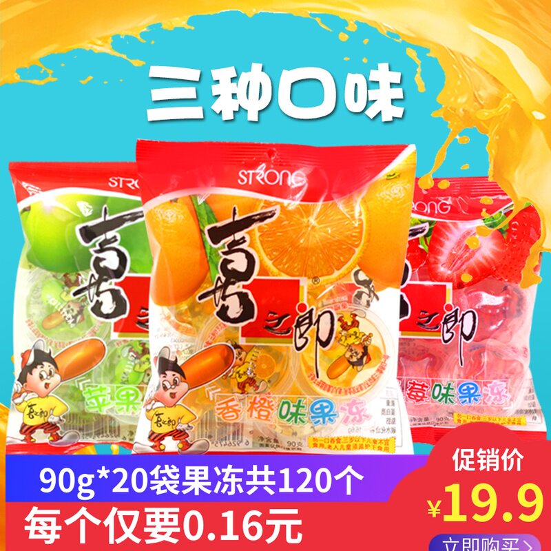 Xizhilang fruit juice jelly 90g*20 bags fruit flavor jelly pudding Xizhilang fruit snack gift package wholesale