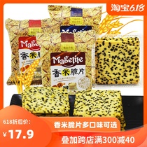 Fragrant rice crispy crackers 1000g bulk multi-flavor crepes breakfast biscuits snacks sesame biscuits wholesale
