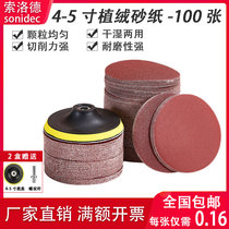 Red sand 5-inch plastic sandpaper disc polished to polish the round pneumatic grinder dry sandpaper 4 inch self-adhesive sandpaper