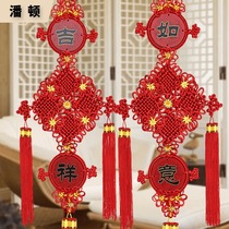 Panton China knot living room pendant Large auspicious Ruyi couplet pendant Housewarming new home housewarming gift for foreigners