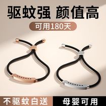 Mosquito Repellent Bracelet Children Special Anti Mosquito theorizer baby baby adulte pregnant woman outdoor carry-on chain foot ring