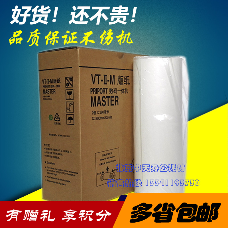 VTB4 version paper 2100 2150 2200 2250 5327 5329 5330 speed printing machine VTB4 version paper