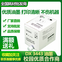 3443 ink DX3443C DX3443 3344 6302 6303 Ricoh stenographs 3443 ink