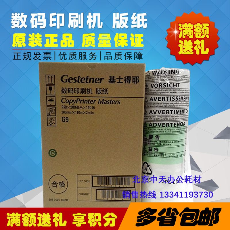 Original Kistier G9 edition paper CP6402C CP6403C CP6403P CP6401 CP6402C