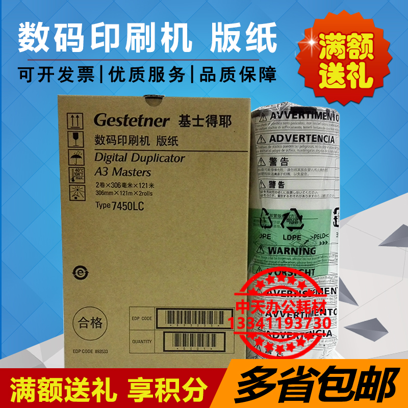 Original loaded base sergeist 7450 A3 version of DD5450C DD5450C CP7450C TYPE500 TYPE500 Ricoh 500 paper