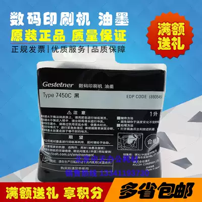 Original gestetner 7450 ink CP7400C CP7450C DD5440C DD5450C ink