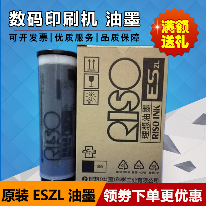 Original Fitted Ideal ESZL S-6651ZL S-6651ZL ES2550ZL ES2551ZL ES2551ZL digital printing press inks