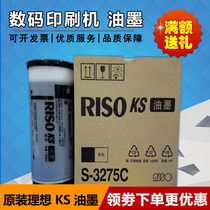Original Ideal KS Inks S-3275C S-3275C KS500 KS600 KS800 KS800 Printing Machine KS Inks