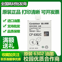 Original gestetner 6302 ink CP6302C CP6303C DX3443C DD3344C ink