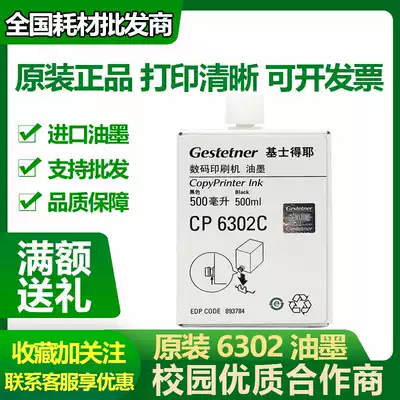 Original gestetner 6302 ink CP6302C CP6303C DX3443C DD3344C ink