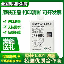 Original gestetner 6301 ink CP 6201 6202 6301 DX 2432 2433 ink