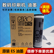 The original ideal ES ink S-6651 ES 2561C 2591C 3761C 3791C 3760c 3790