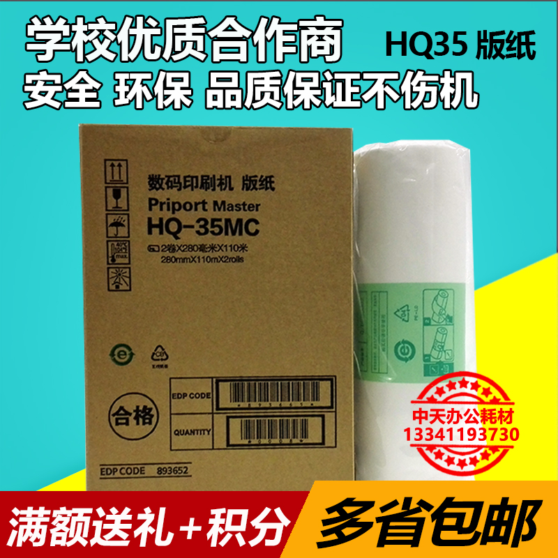 HQ35 version of DD4440C DD4440C DX4443C DX4446C DX4446C printing machine digital printing machine HQ35 version paper