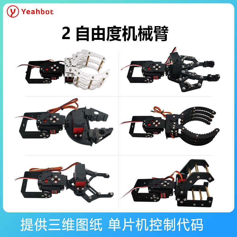 舵臂2 Top 100件舵臂2 2025年10月更新- Taobao