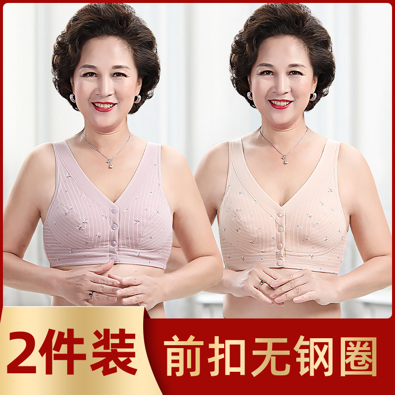 Middle-aged and elderly mothers no rims bra pure cotton elderly vest-style underwear gathered front buckle anti-sagging bra