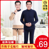 Elderly Thickening in Velvet Warm Underwear Mid-Aged Mens Dad Duvet Autumnade Autumn Pants Suit Winter Lady