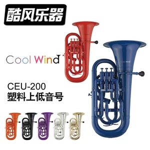 Крутой ветер Coolwind Пластиковый лысый медный музыкальный инструмент ставки на начальную школу профессиональную производительность бесплатная доставка