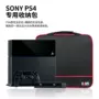 BUBM SONY Sony PS4 hoàn thiện gói chuyên nghiệp vận đơn ba lô túi giao diện điều khiển trò chơi SLIM dành riêng - PS kết hợp cáp sạc 3 trong 1