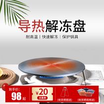 Guiwei heat conduction plate household kitchen gas stove gas stove heat conduction plate thawing plate enamel pot anti-burning black Protection pot piece