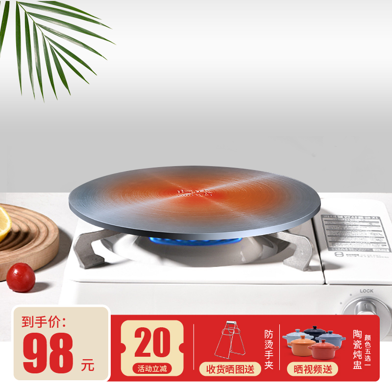 Guiwei heat conduction plate Home kitchen gas stove gas stove heat conduction plate thaw plate enamel pot anti-burning black protective pot slices