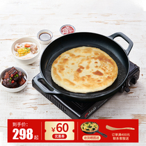 Guiwei pan cast iron frying pan 30cm thick non-coated lampless home pig iron cake pan induction cooker non-stick