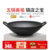 Guiwei cast iron pan bottom wok 34cm pig iron thickened home old round bottom pan non-coated physical non-stick