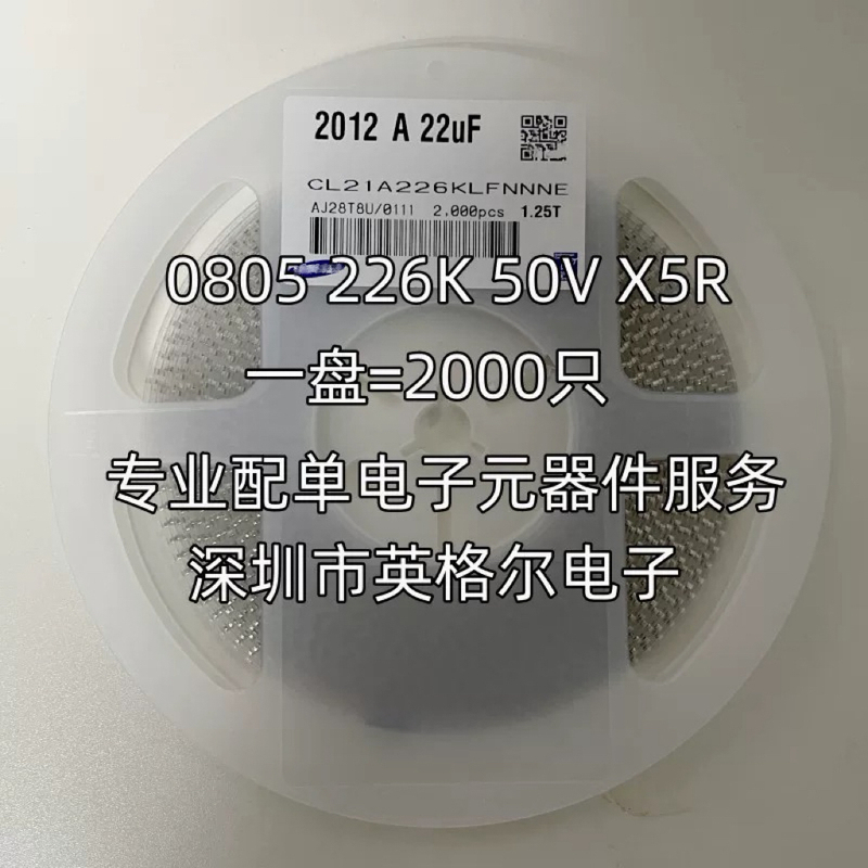 Smd Capacitor 0805 226K 6.3V/16V/50V X5R 2012 22Uf One Plate = 2000 Pieces Smd Capacitor 0805 226K 6.3V/16V/50V X5R 2012 22Uf One Plate = 2000 Pieces