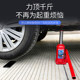 Qian Jin [Jin is equal to 0.5 kg] Hydraulic vertical Qianjin top for cars 2 tons 3 tons hand rocker car tire changing tool