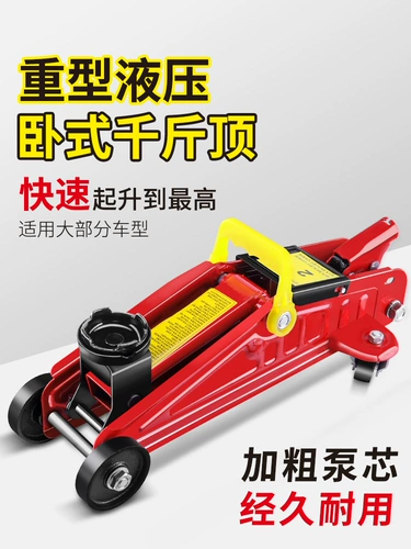 Круговые гидравлические ваксы Топ маленькие автомобили с 2 тоннами 3 тонн автомобилей T -кар