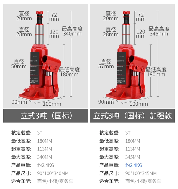 cấu tạo của con đội thủy lực Kích thủy lực ô tô dọc cho ô tô, kích thủy lực thay lốp ô tô tiêu chuẩn quốc gia công cụ đặc biệt 3t giá đội thủy lực kích thủy lực masada 5 tấn