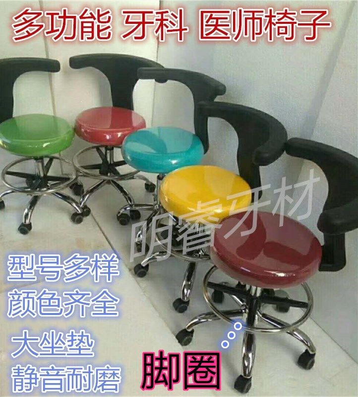 牙科医生医师椅子口腔医生椅子升降扶手转椅牙科护士椅美容手术椅