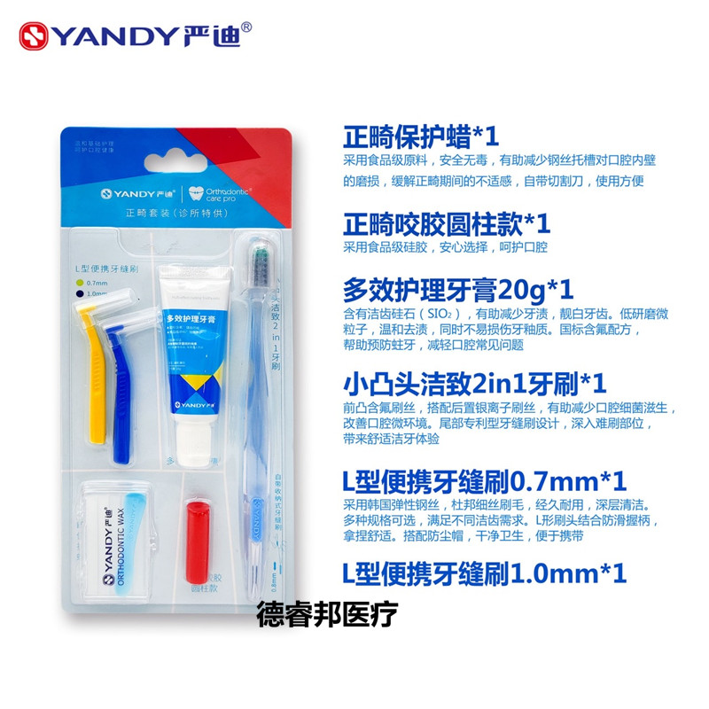 正畸牙刷牙科隐形矫正缝隙刷凸凹头清洁固定托槽整牙咬胶保护蜡